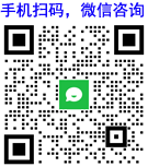手机扫码，微信咨询!